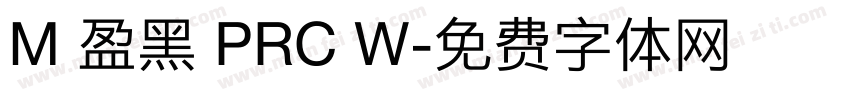 M 盈黑 PRC W字体转换
